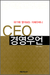 CEO 濵 - ⶧  ָӴ