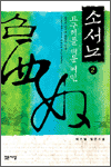 소서노 2