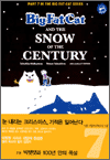Big Fat Cat and the Snow of the Century - Big Fat Cat 시리즈 Part 7