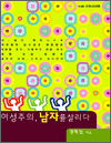 , ڸ 츮