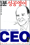 1  1 - CEO