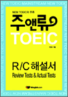 ־طTOEIC - R/Cؼ