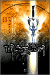 비스트로더 11
