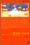 ŷ ̾߱ :  ̰  - 츲Ѽ 252