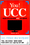 You! UCC -  ٲٴ â UCC  