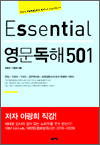 Essential  501