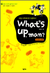 What`s up, man? -  ߿̼ ױ۸, weekend