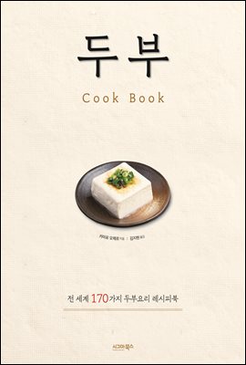 κ Cook Book