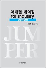 з ŷ for Industry (Jumper)