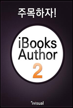 ָ! iBooks Author2