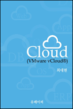 Cloud(VMware vCloud?)