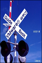 VMware? ַ GuideBook