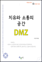 ġ  , DMZ