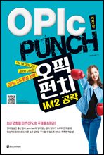 OPIc PUNCH IM2  ()