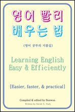    (Learning English Easy & Efficiently)