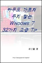 ƹ  ʴ Windows 7 32  Tip