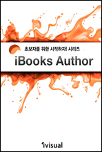   iBooks Author